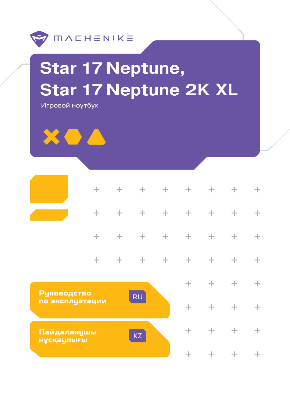 17.3" Ноутбук Machenike Star 17 Neptune 2K XL