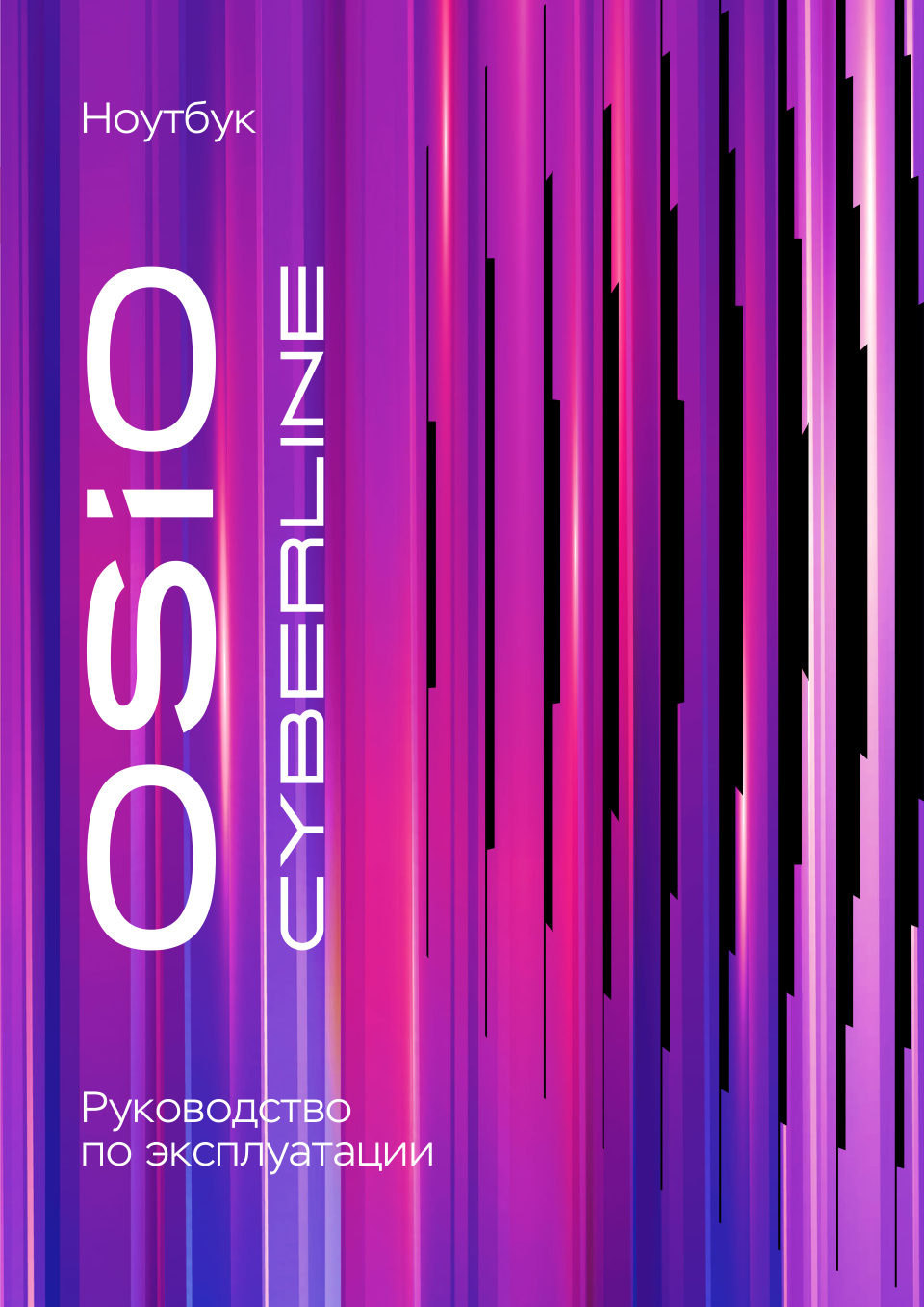 17.3" Ноутбук OSiO CyberLine C170i-002