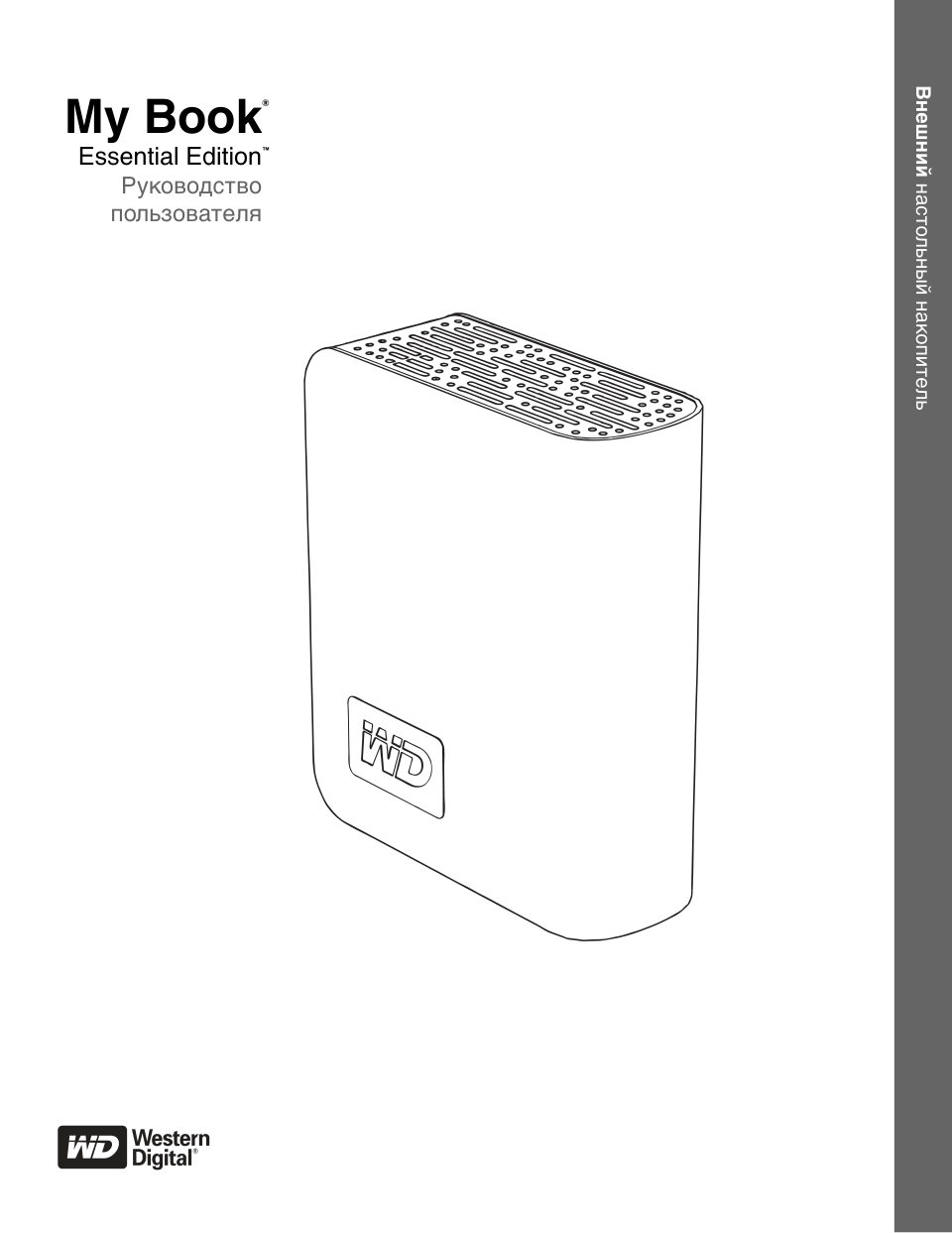 18 ТБ Внешний HDD WD My Book [WDBBGB0180HBK-CESN]