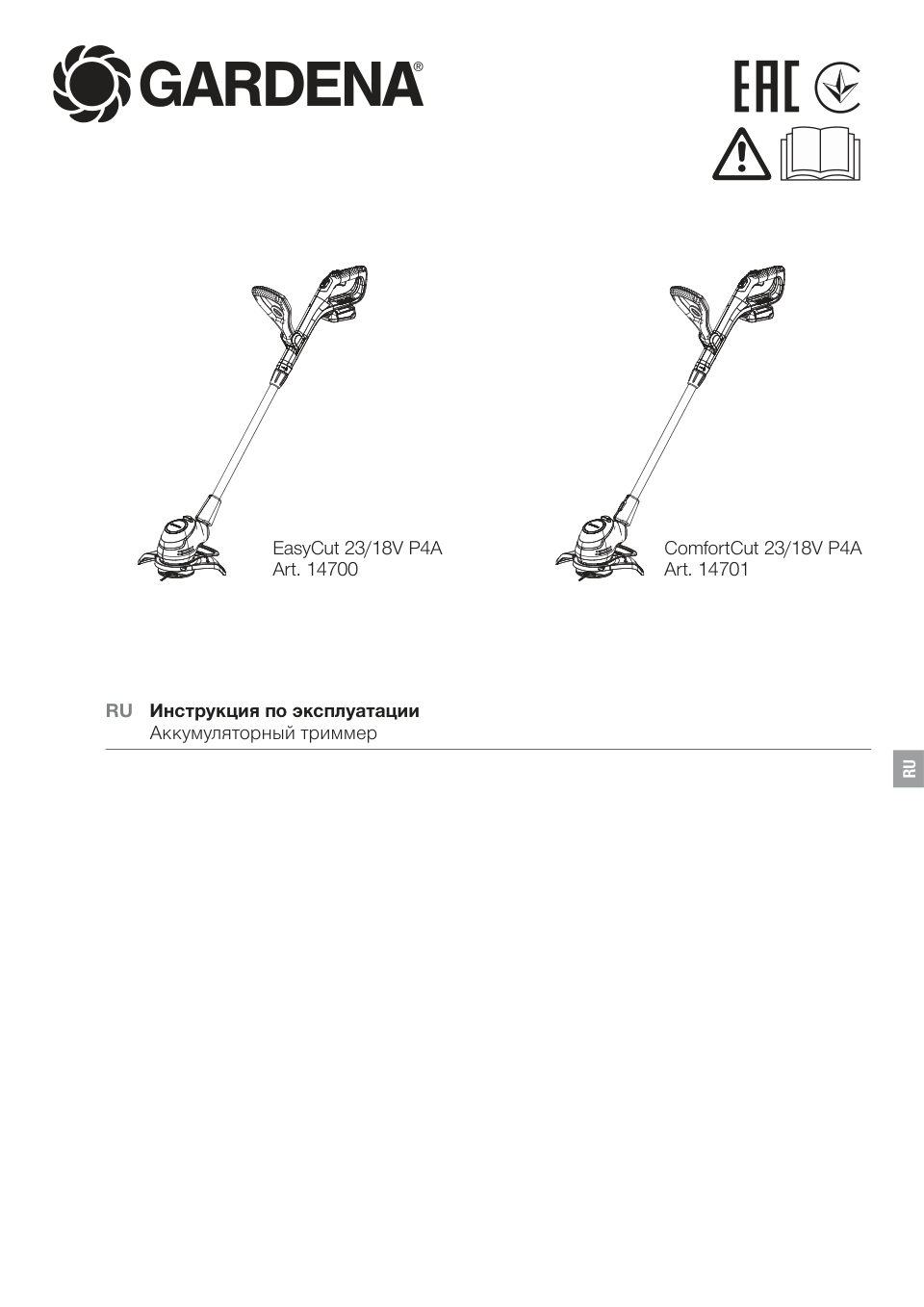 Gardena EasyCut 23/18V P4A 14700-55