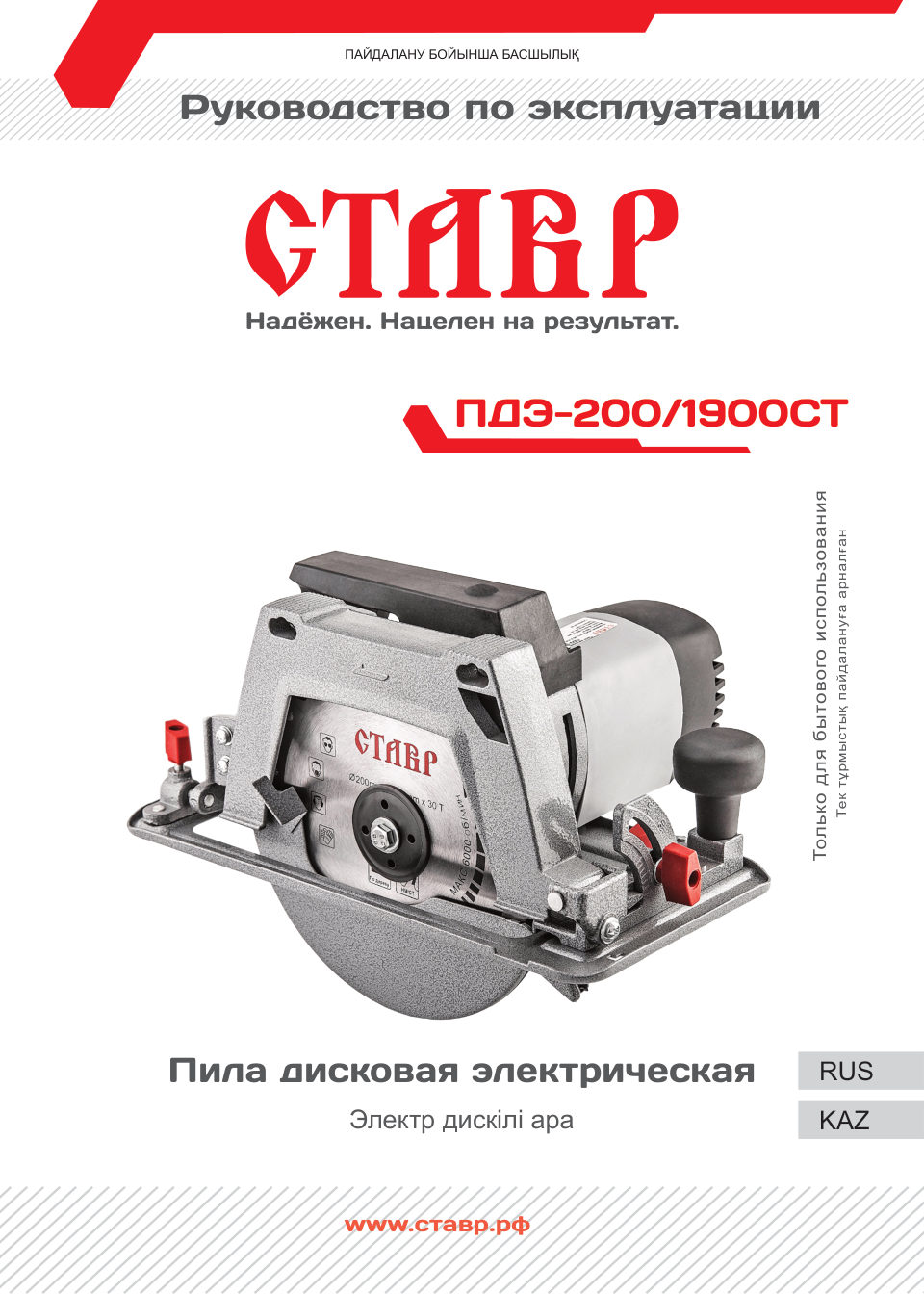 Ставр ПДЭ-200/1900 СТ