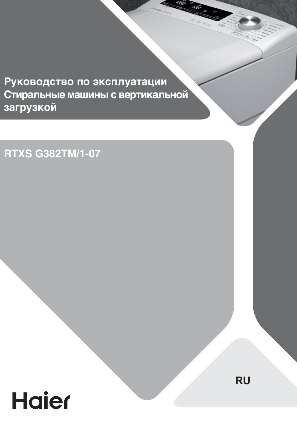 Стиральная машина Haier RTXS G382TM/1-07