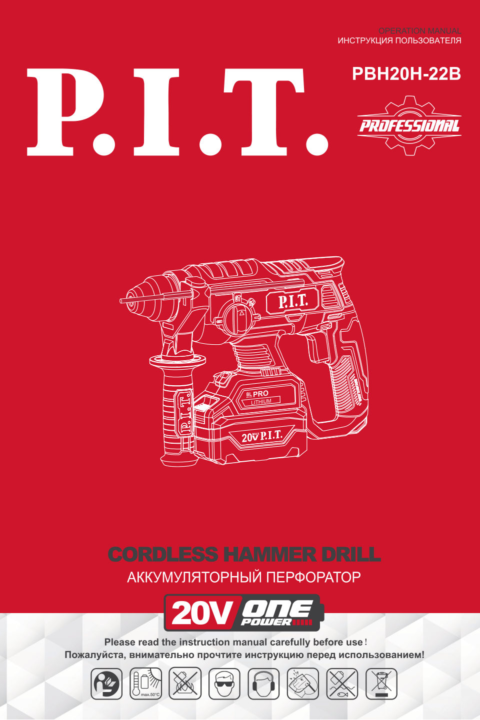 Перфоратор PIT PBH20H-22B/1