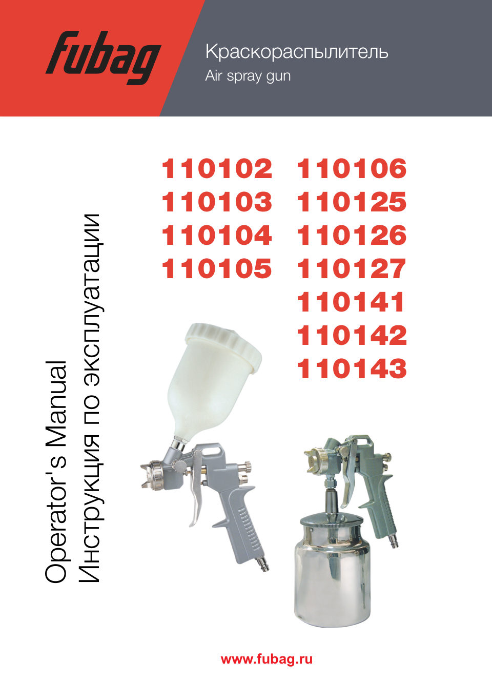 Краскораспылитель Fubag BASIC S1000/1.8 HP