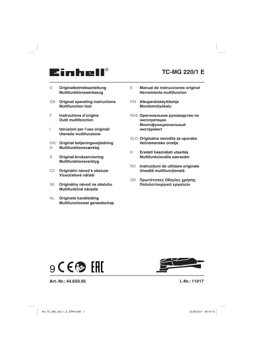 Реноватор Einhell TC-MG 220/1 E