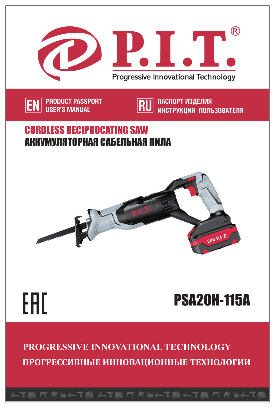 Сабельная пила P.I.T. PSA20H-115A/1 OnePower 20V