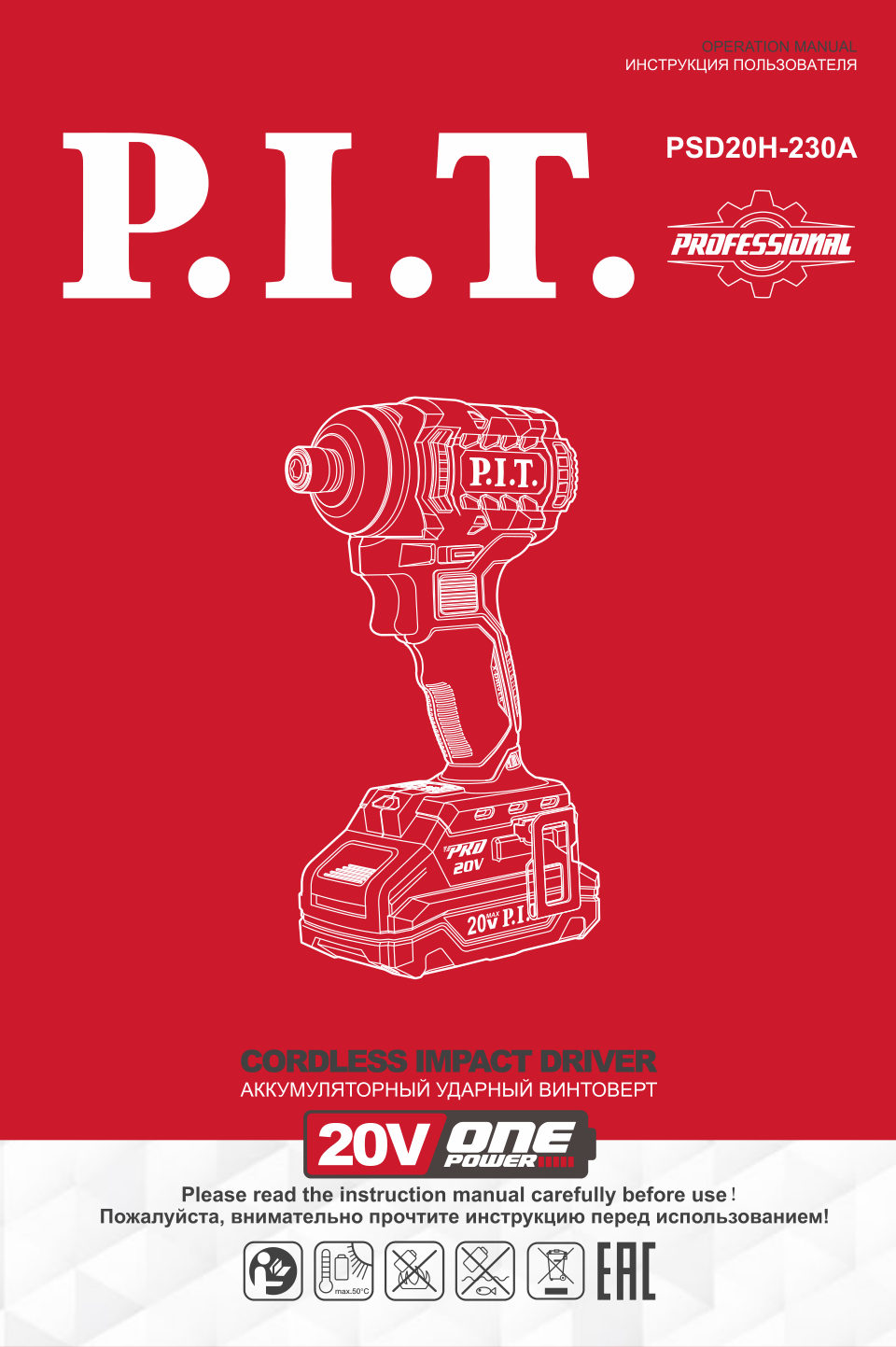 Винтоверт P.I.T. PSD20H-230A/1 OnePower 20V