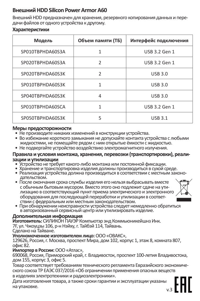 1 ТБ Внешний HDD Silicon Power Armor A60 [SP010TBPHDA60S3K]