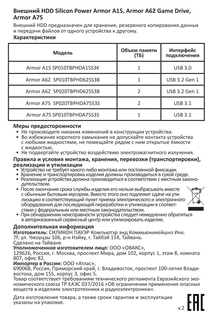 1 ТБ Внешний HDD Silicon Power Armor A75 [SP010TBPHDA75S3S]