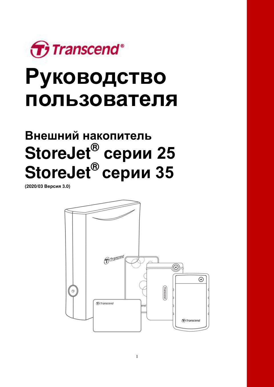 1 ТБ Внешний HDD Transcend StoreJet 25C3 [TS1TSJ25C3N]