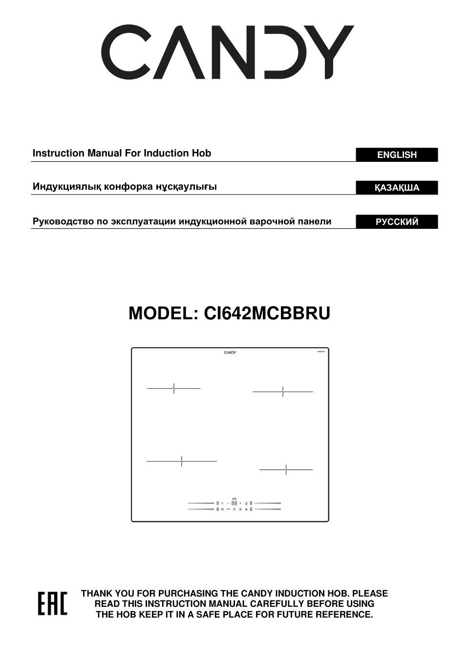 Индукционная варочная поверхность Candy CI642CBB/1RU