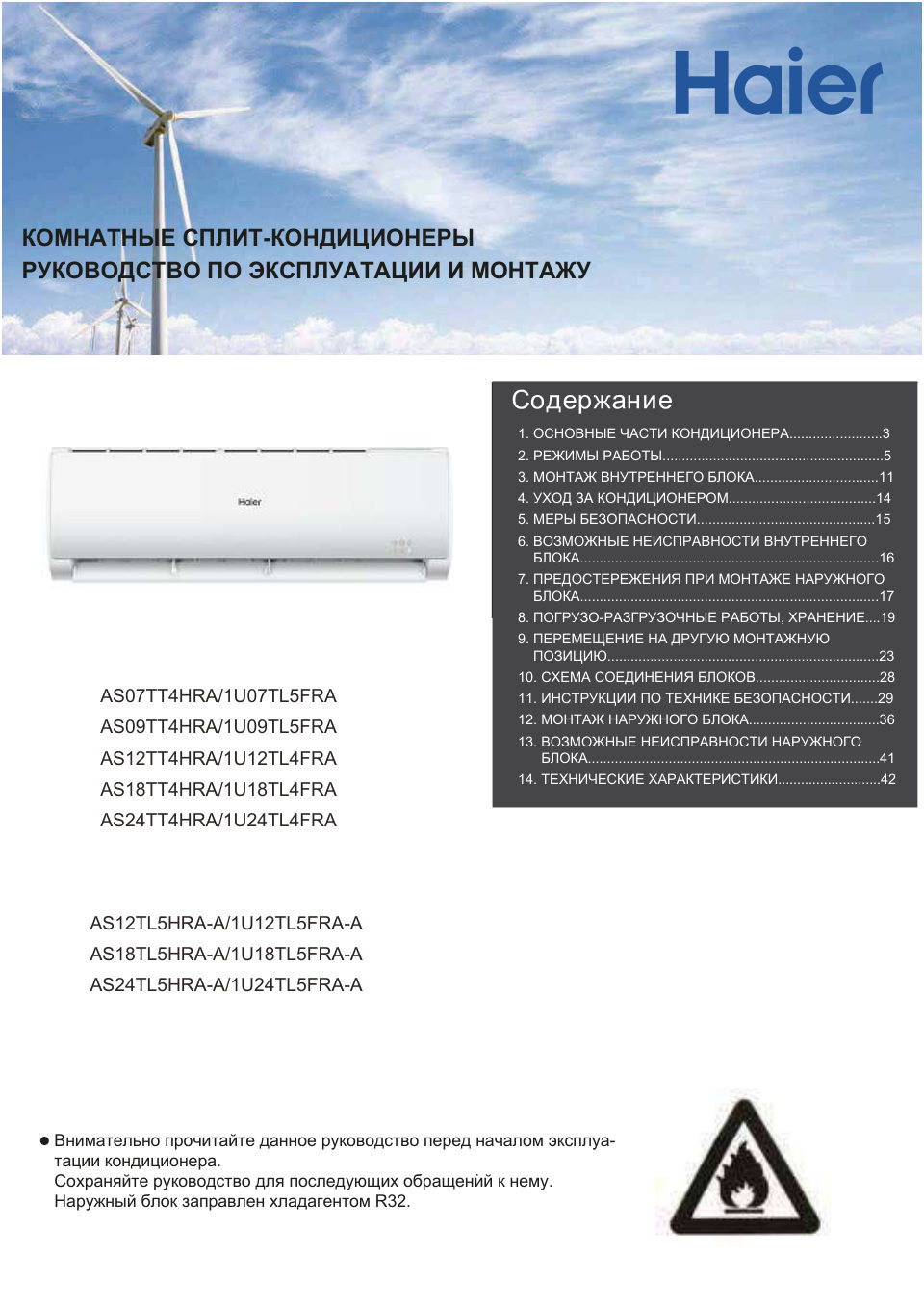 Кондиционер настенный сплит-система Haier AS24TL5HRA-A/1U24TL5FRA-A
