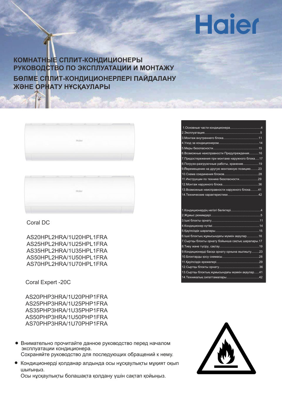 Кондиционер настенный сплит-система Haier AS35HPL2HRA/1U35HPL1FRA