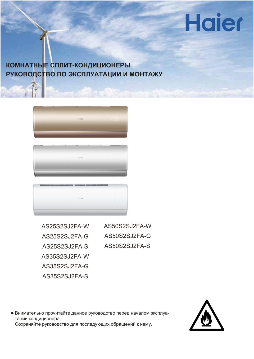 Кондиционер настенный сплит-система Haier AS35S2SJ2FA-S/1U35MECFRA