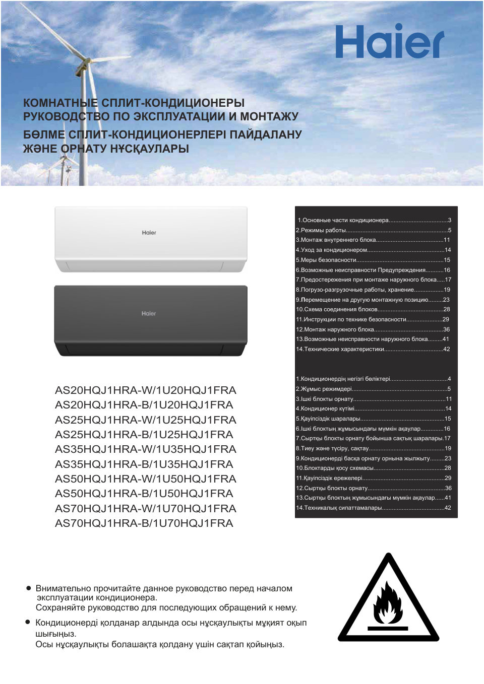 Кондиционер настенный сплит-система Haier Quantum AS70HQJ1HRA-W/1U70HQJ1FRA