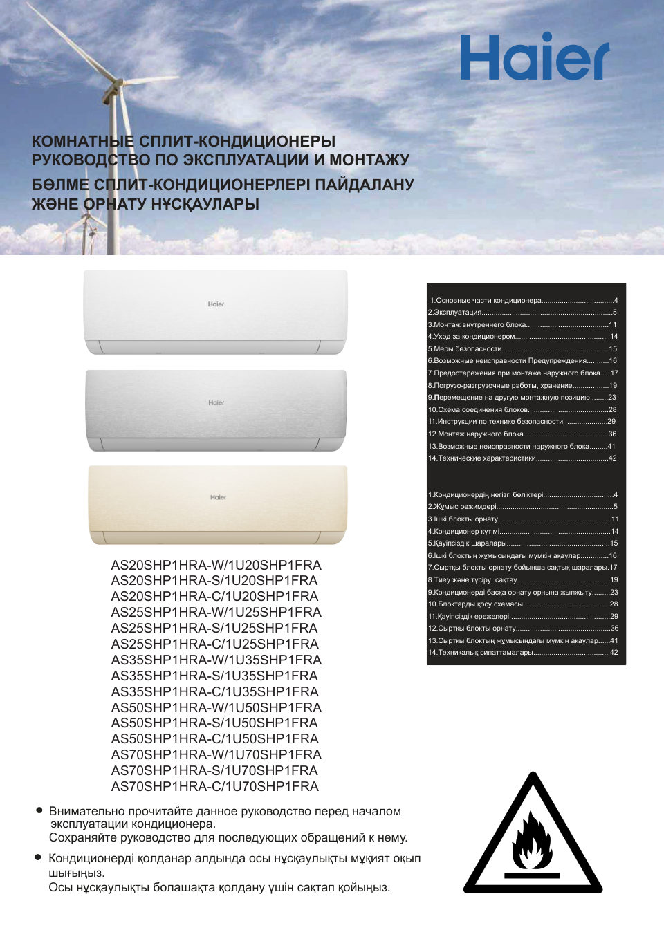 Кондиционер настенный сплит-система Haier Stellar AS70SHP1HRA-S/1U70SHP1FRA