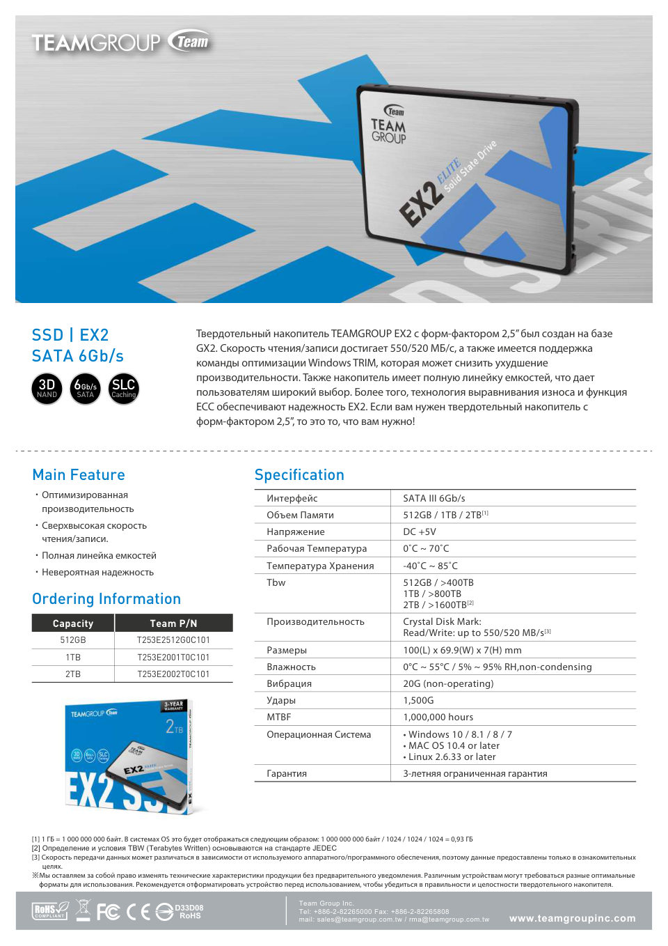 2000 ГБ 2.5" SATA накопитель TEAMGROUP EX2 [T253E2002T0C101]