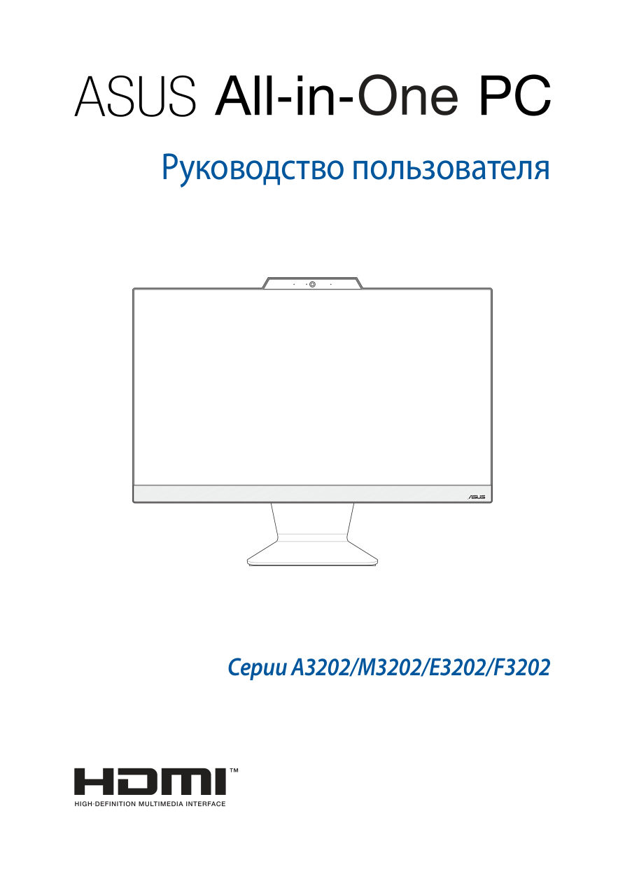21.45" Моноблок ASUS A3202WBA-BPB018M [90PT03H3-M01V10]