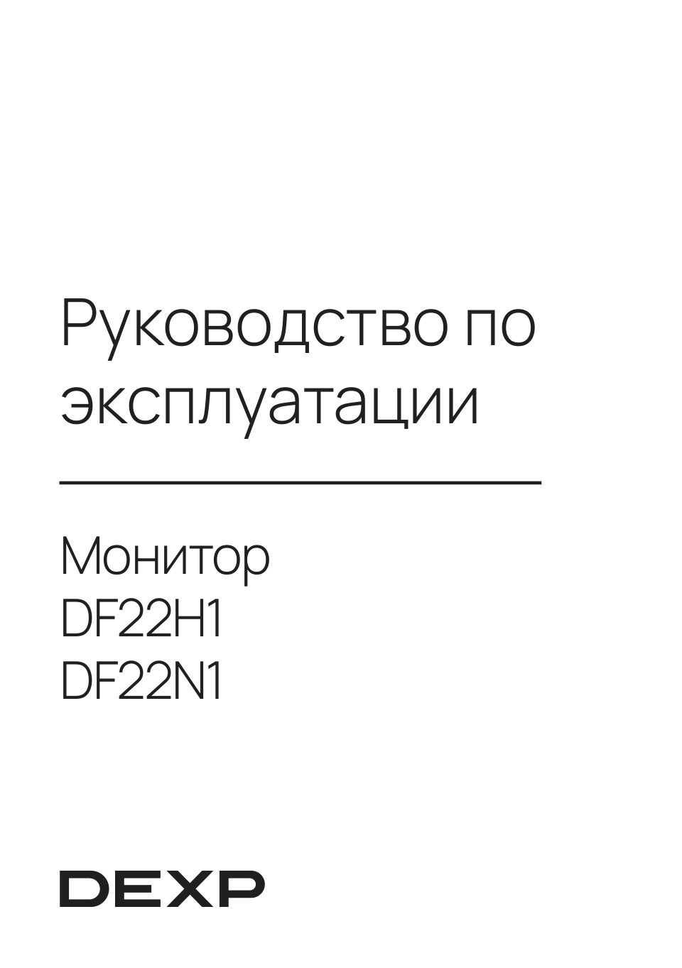 21.4" Монитор DEXP DF22H1