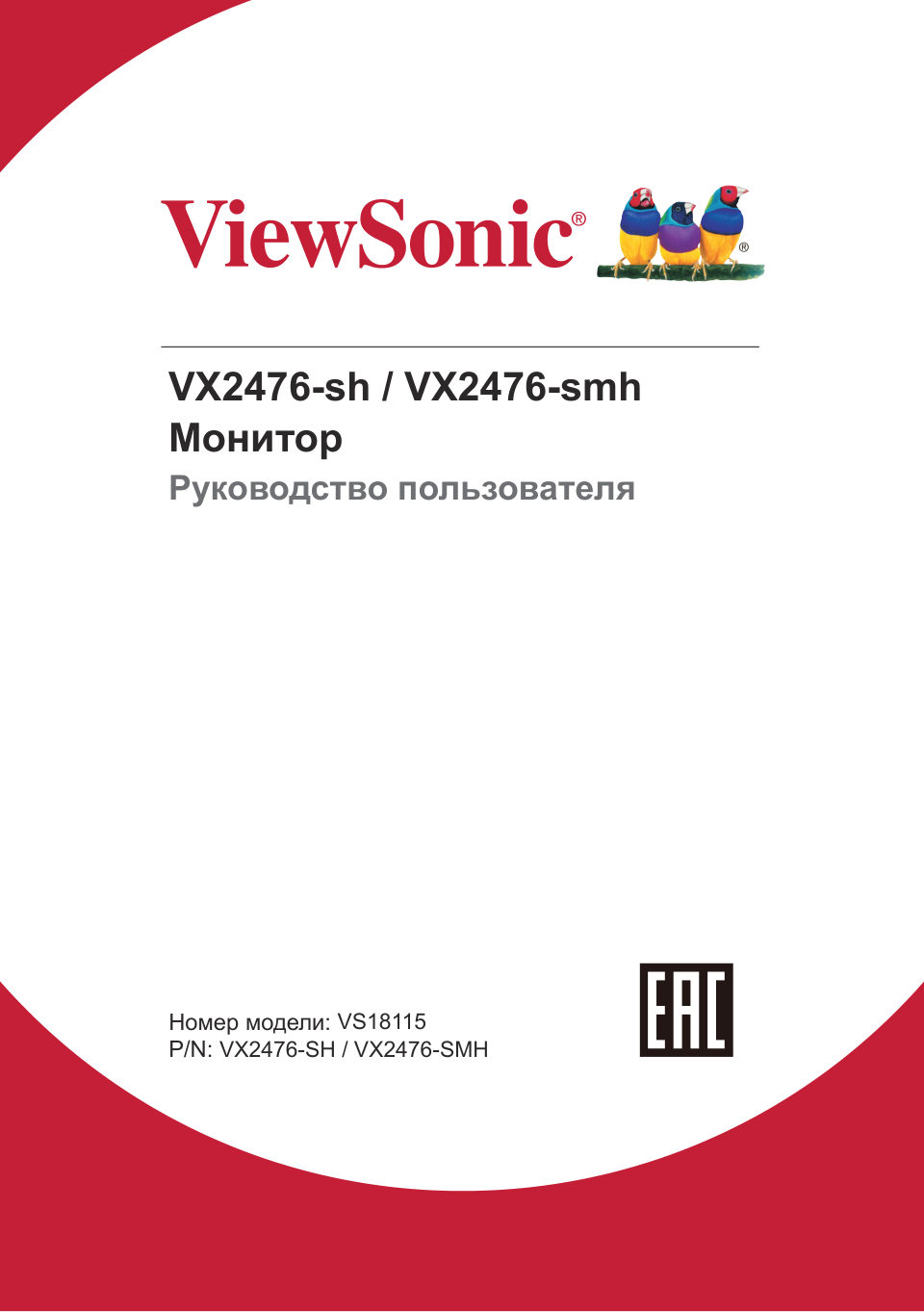 23.6" Монитор ViewSonic VX2476-SH