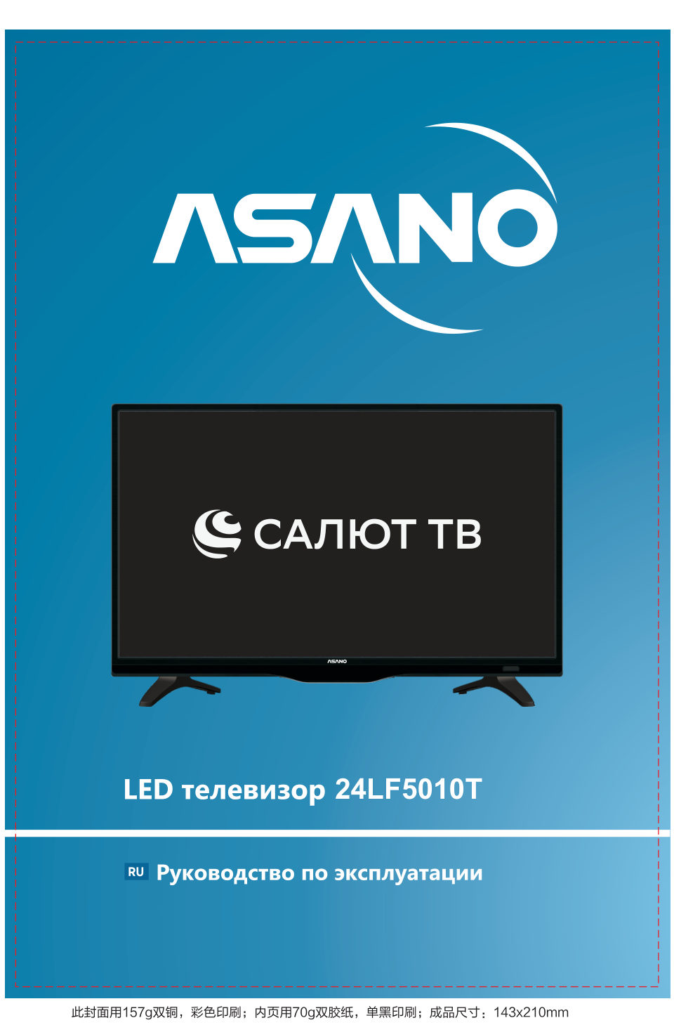 23.8" (60 см) Телевизор Asano 24LF5010T