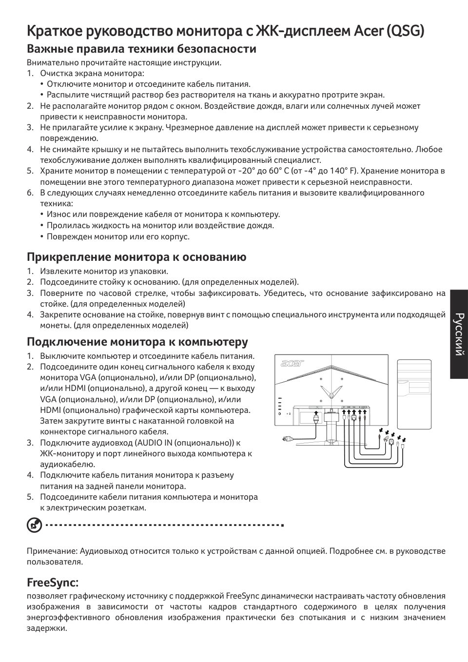 23.8" Монитор Acer Vero B247YEbmiprxv