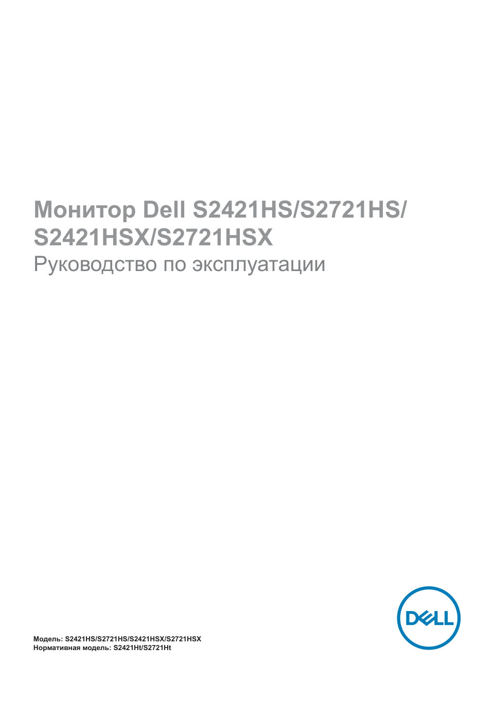 23.8" Монитор Dell S2421HS