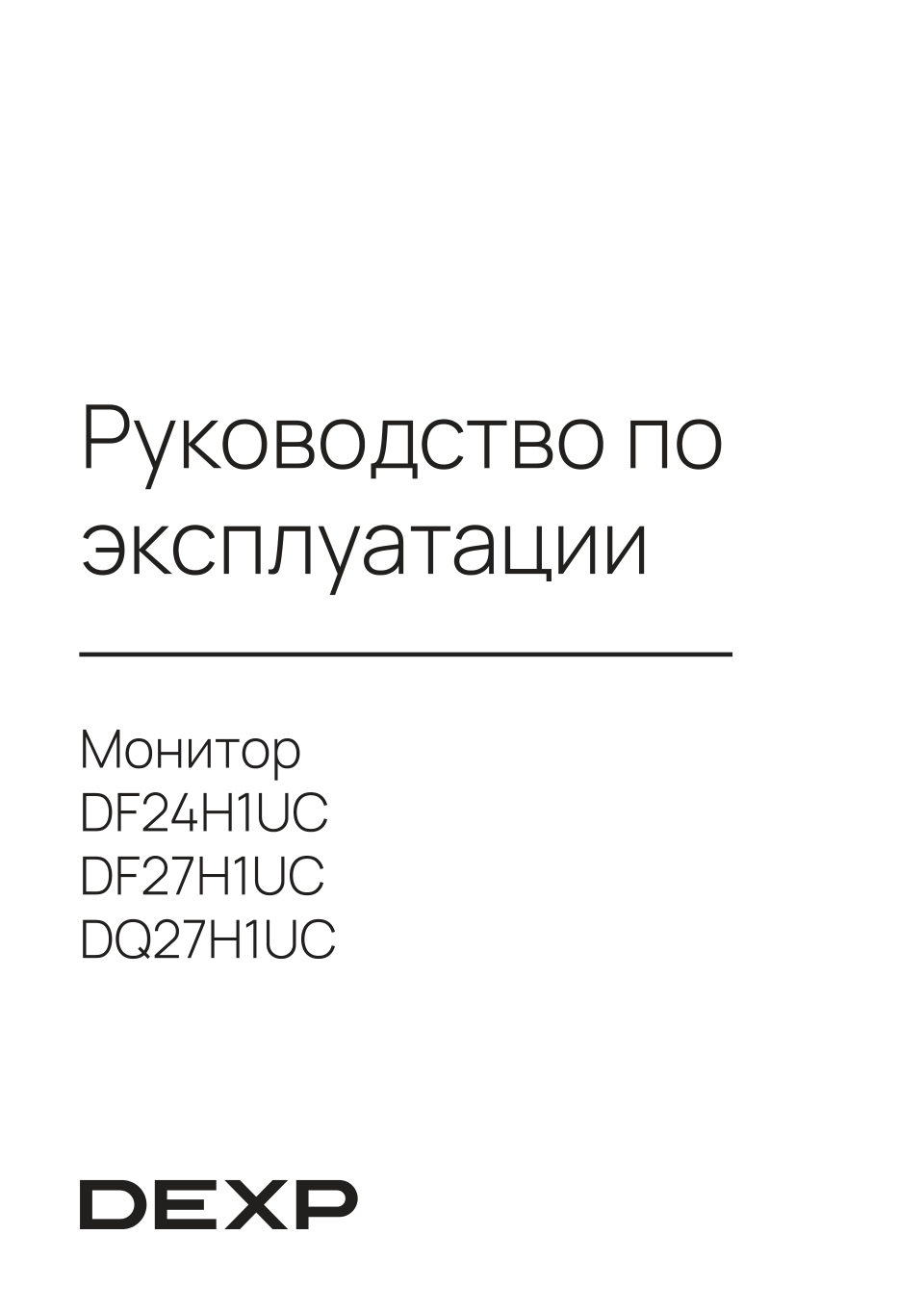 23.8" Монитор DEXP DF24H1UC