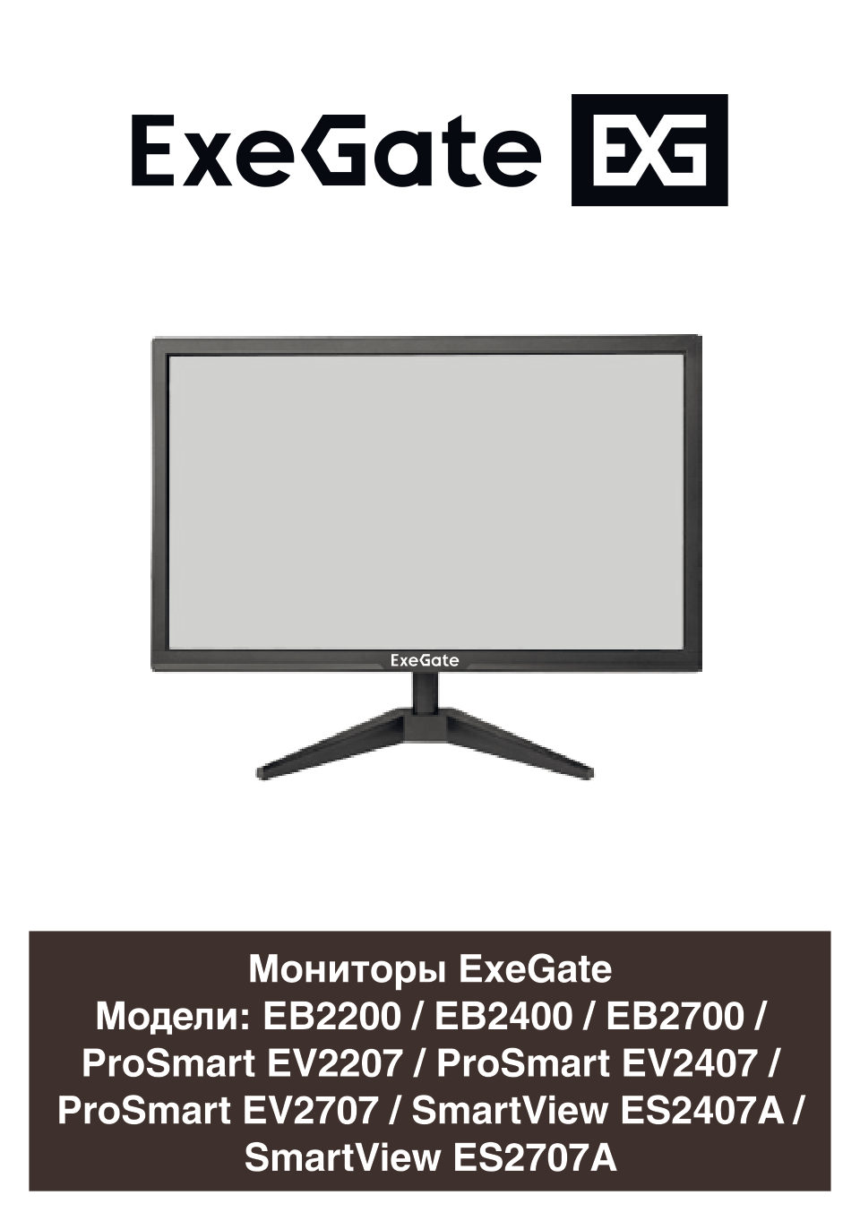 23.8" Монитор ExeGate ProSmart EV2407