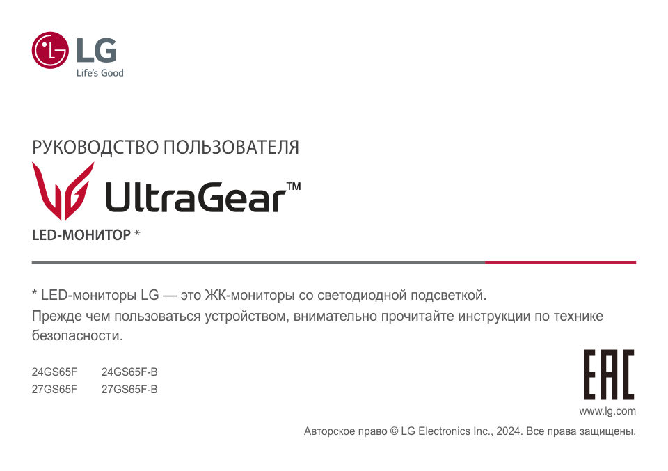23.8" Монитор LG UltraGear 24GS65F-B