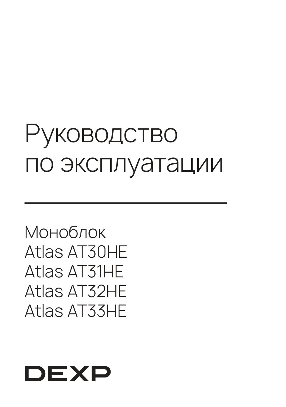 23.8" Моноблок DEXP Atlas AT32HE