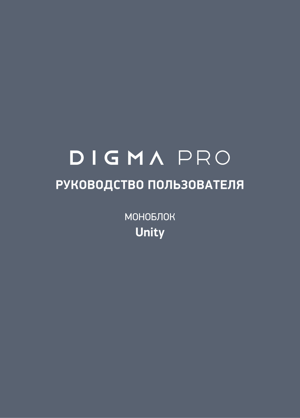 23.8" Моноблок Digma Pro Unity [DM23P5-ADXW02]