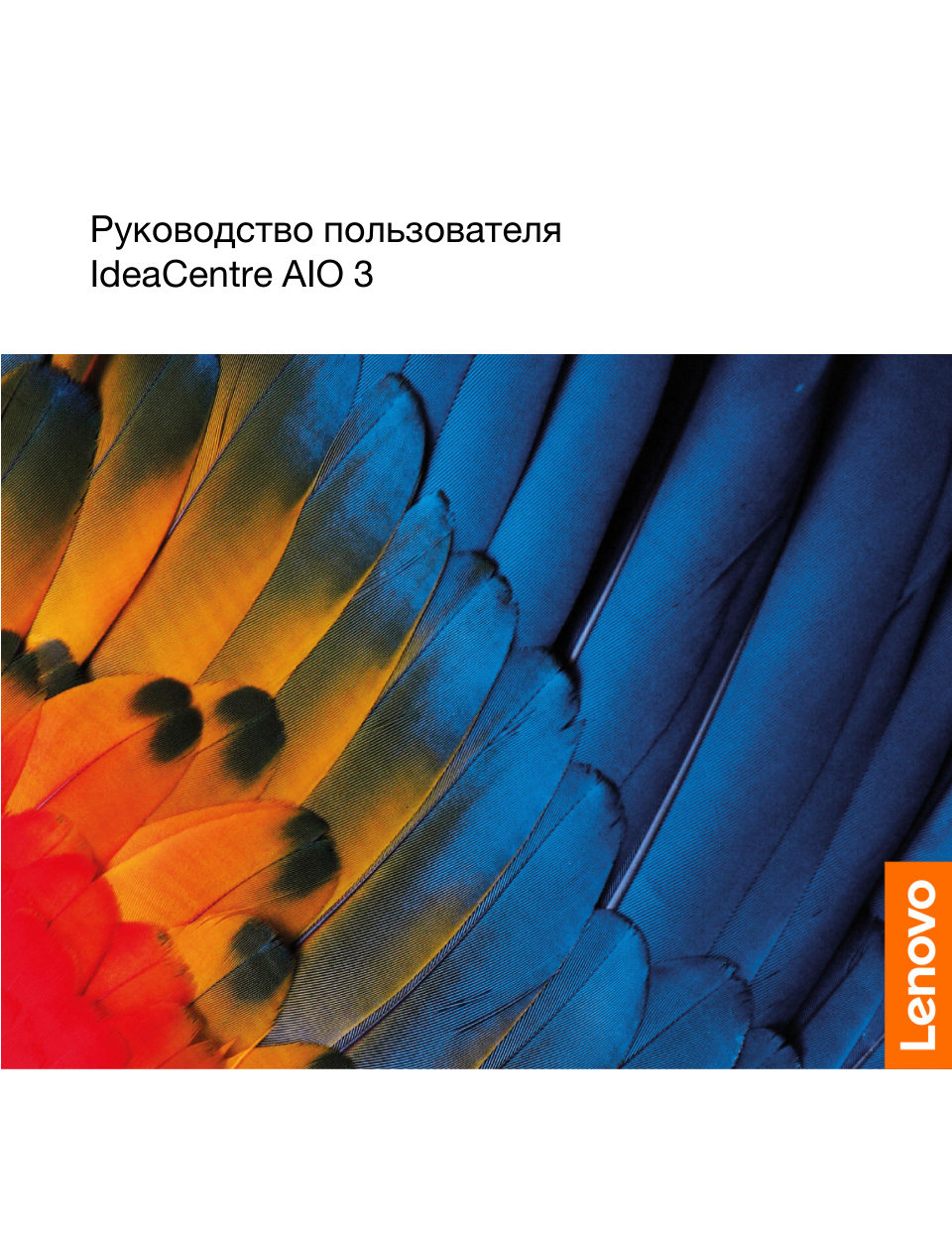 23.8" Моноблок Lenovo IdeaCentre 3 24IAP7 [F0GH0171RU]