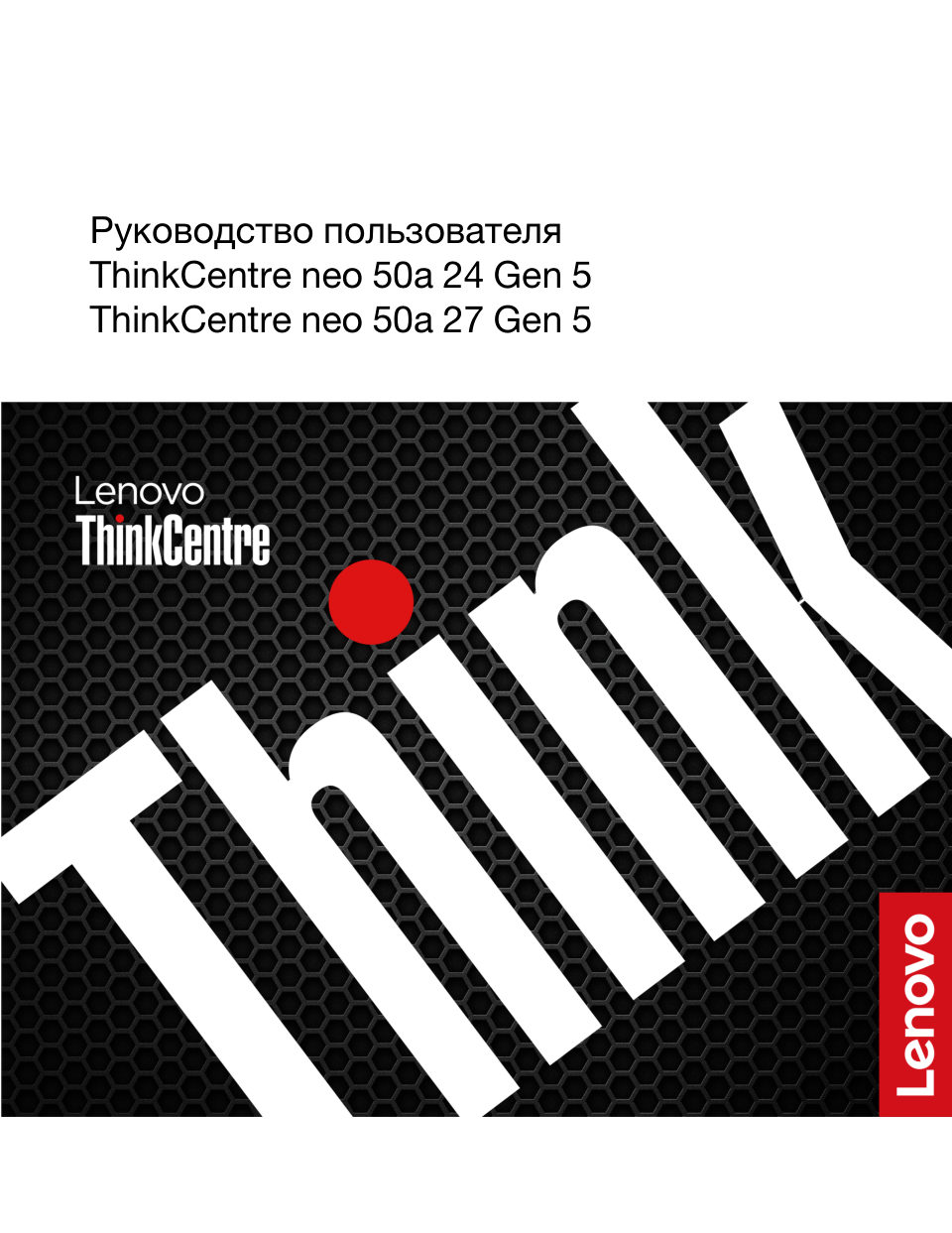 23.8" Моноблок Lenovo ThinkCentre Neo 50a Gen 5 [12SCA02FRU]