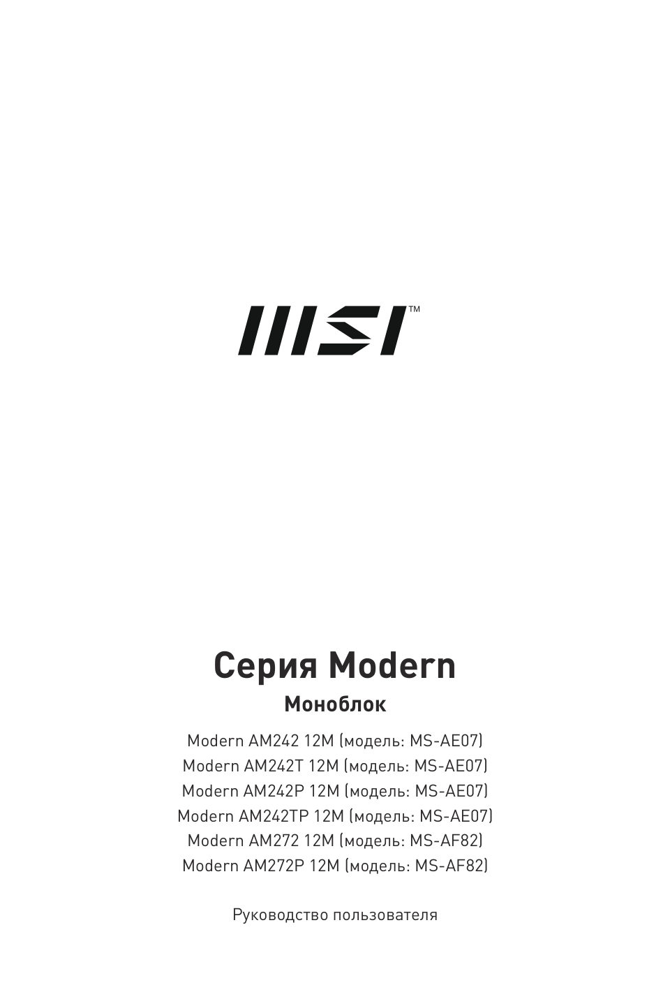 23.8" Моноблок MSI Modern AM242P 12M-1879XRU [9S6-AE0711-1879]