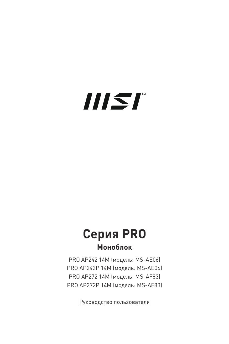 23.8" Моноблок MSI PRO AP242P 14M-685XRU [9S6-AE0621-847]