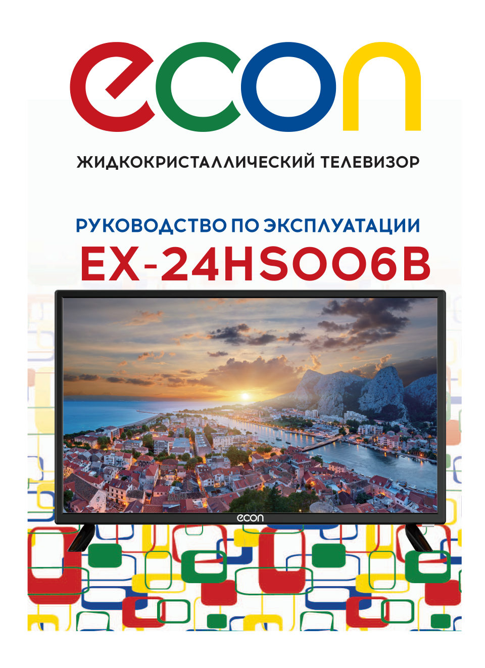 24" (60 см) Телевизор ECON EX-24HS006B