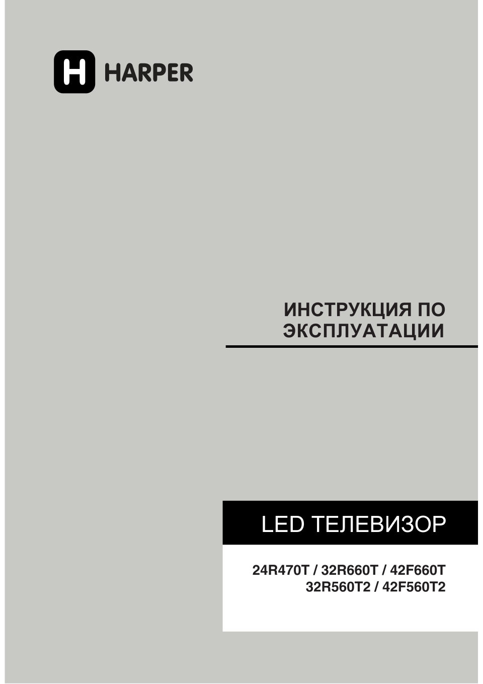 24" (60 см) Телевизор Harper 24R470T