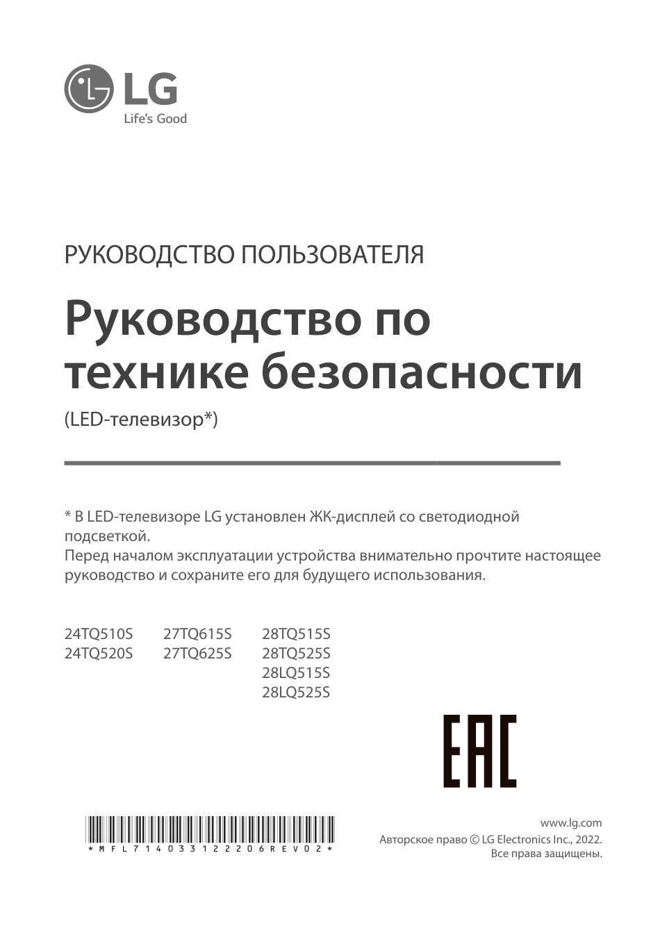 24" (60 см) Телевизор LG 24TQ510S-PZ