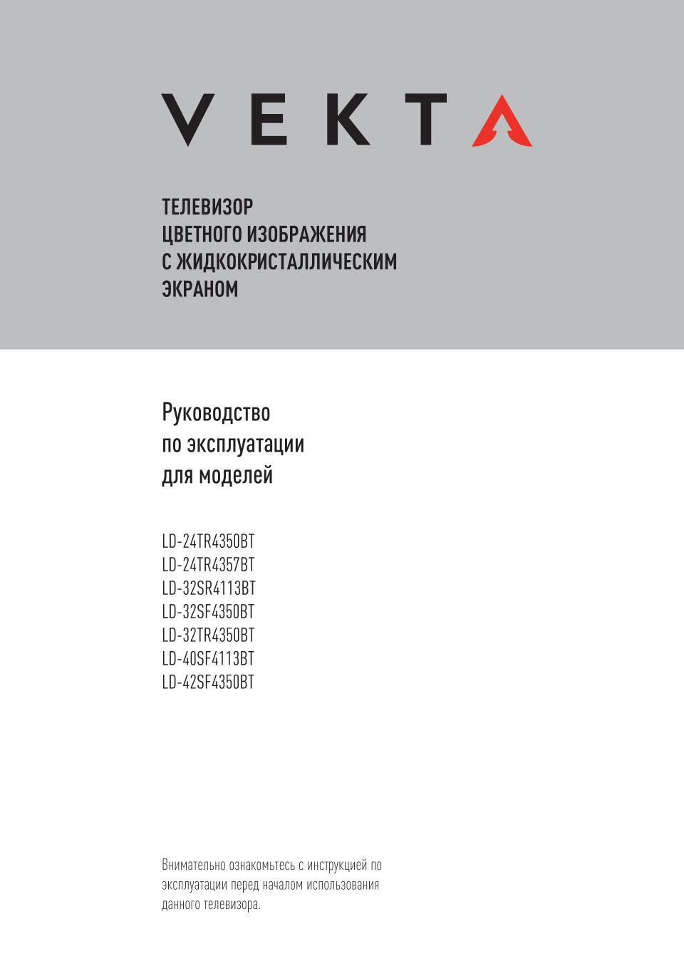 24" (60 см) Телевизор Vekta LD-24TR4350BT