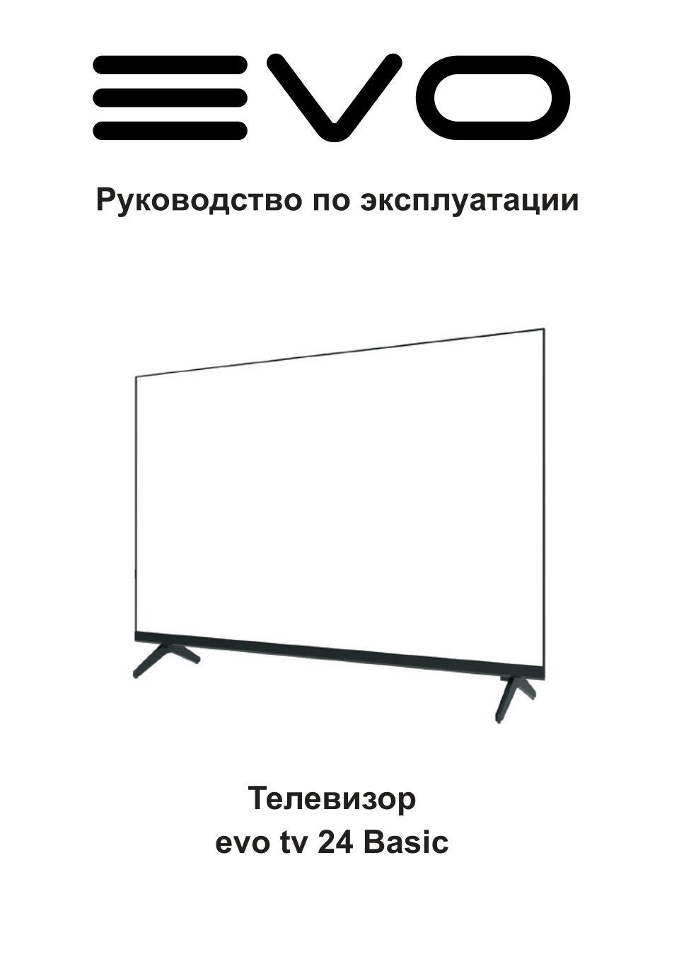 24" (61 см) Телевизор EVO TV 24 BASIC