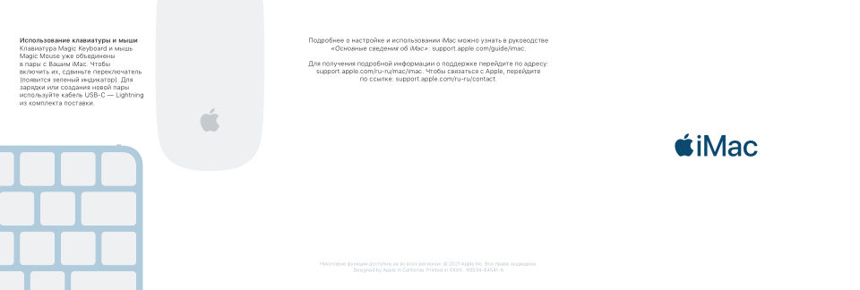 24" Моноблок Apple iMac