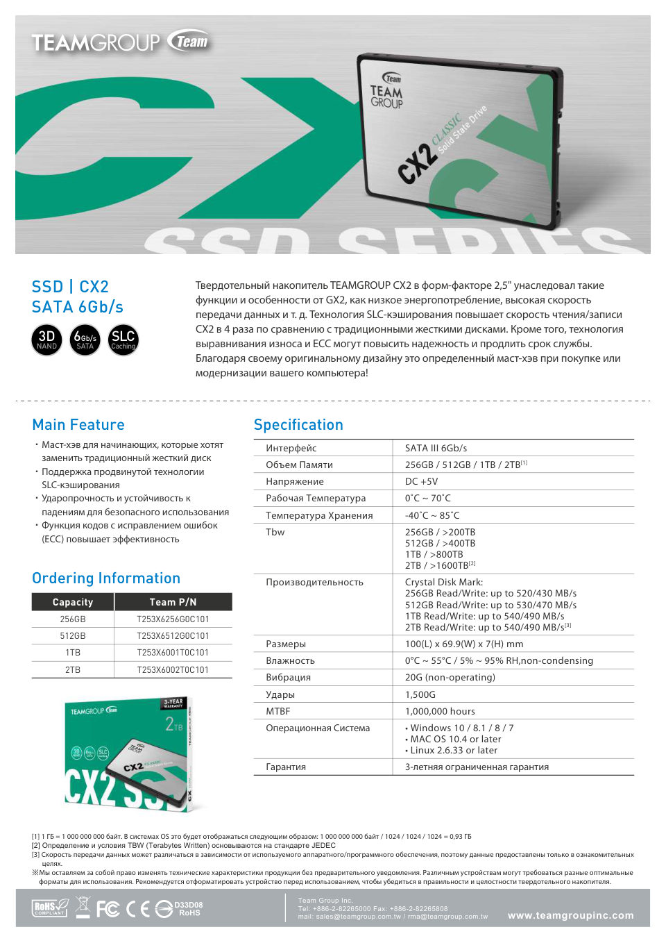 256 ГБ 2.5" SATA накопитель TEAMGROUP CX2 [T253X6256G0C101]