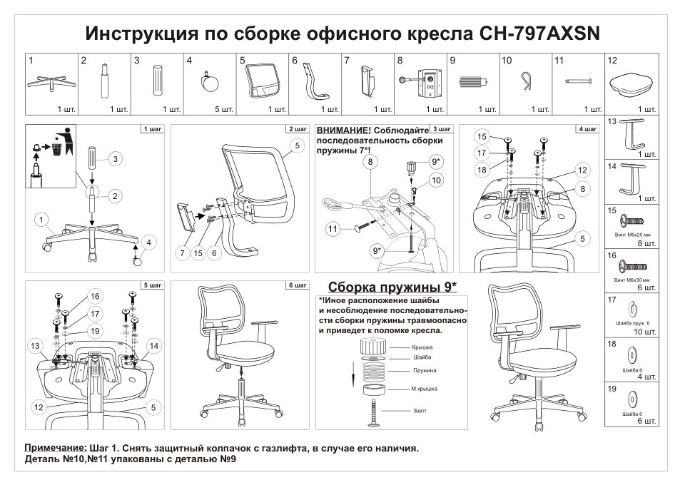 Компьютерное кресло Бюрократ CH-797AXSN/26-28