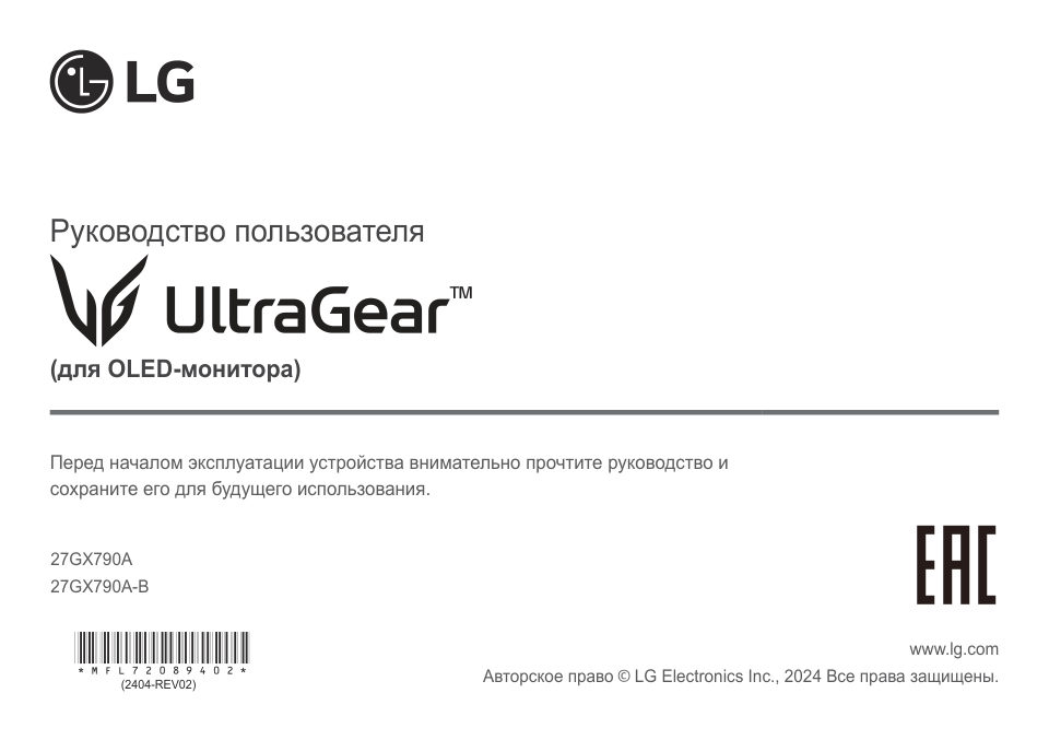 26.5" Монитор LG 27GX790A-B