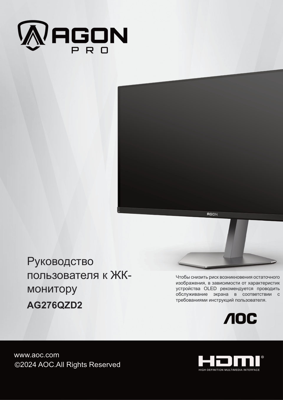 26.7" Монитор AOC AGON PRO AG276QZD2