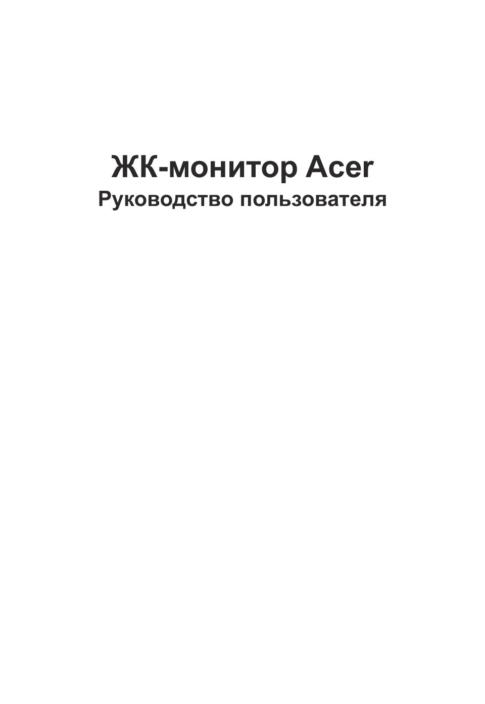 27" Монитор Acer Nitro VG270Gbmipx