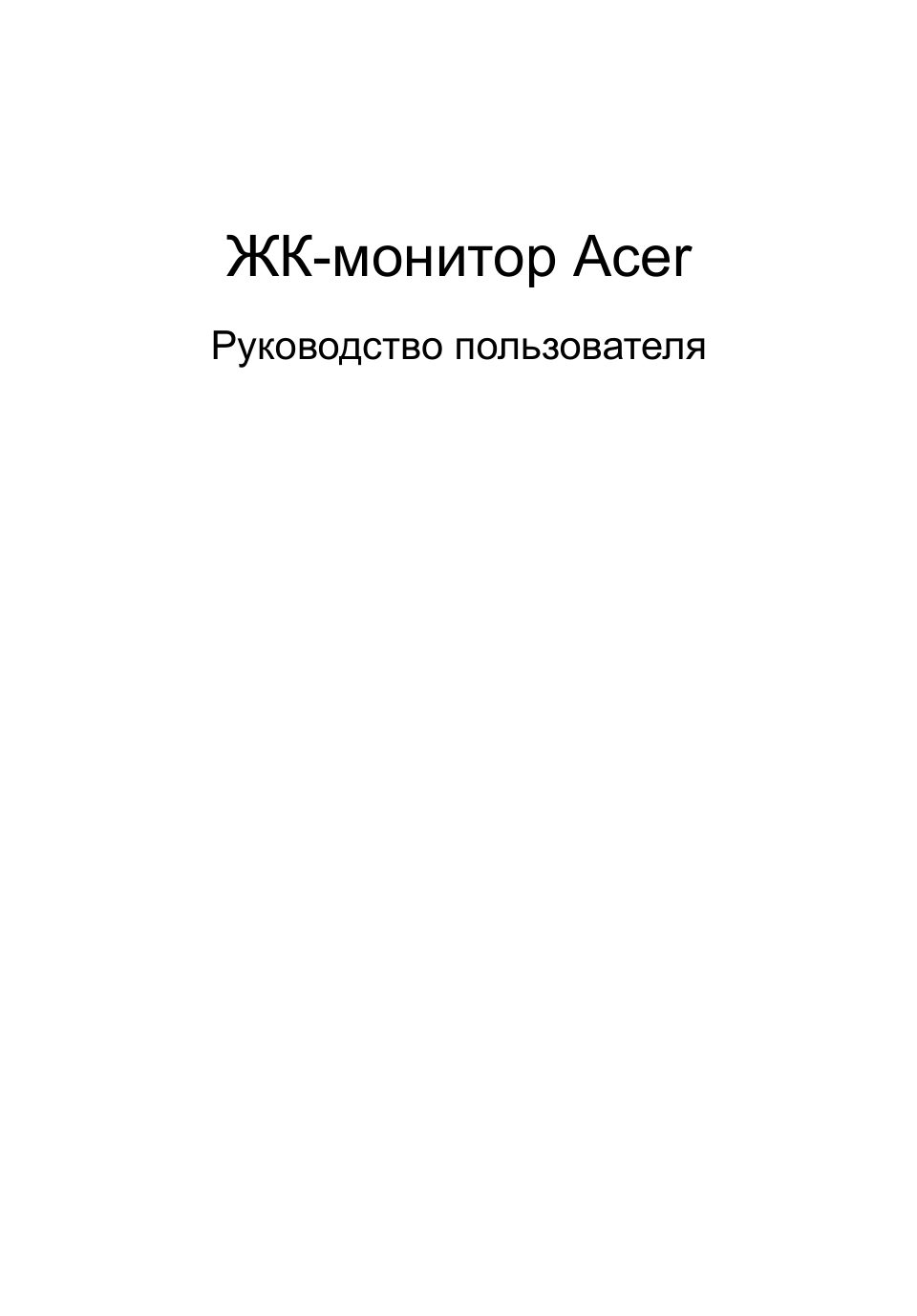 27" Монитор Acer Nitro VG271Zbmiipx
