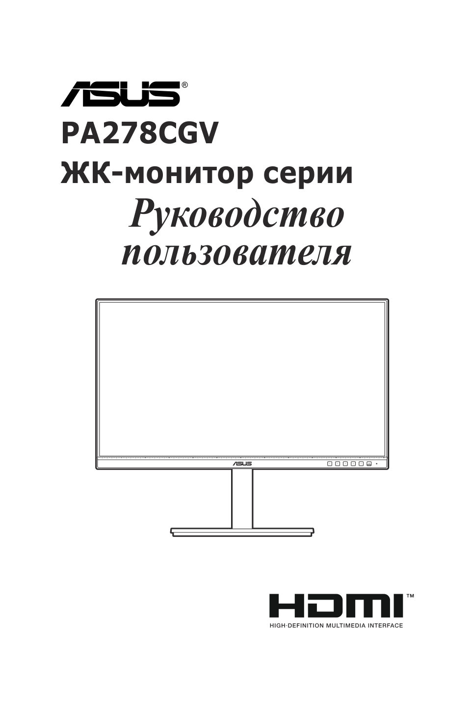 27" Монитор ASUS ProArt PA278CGV