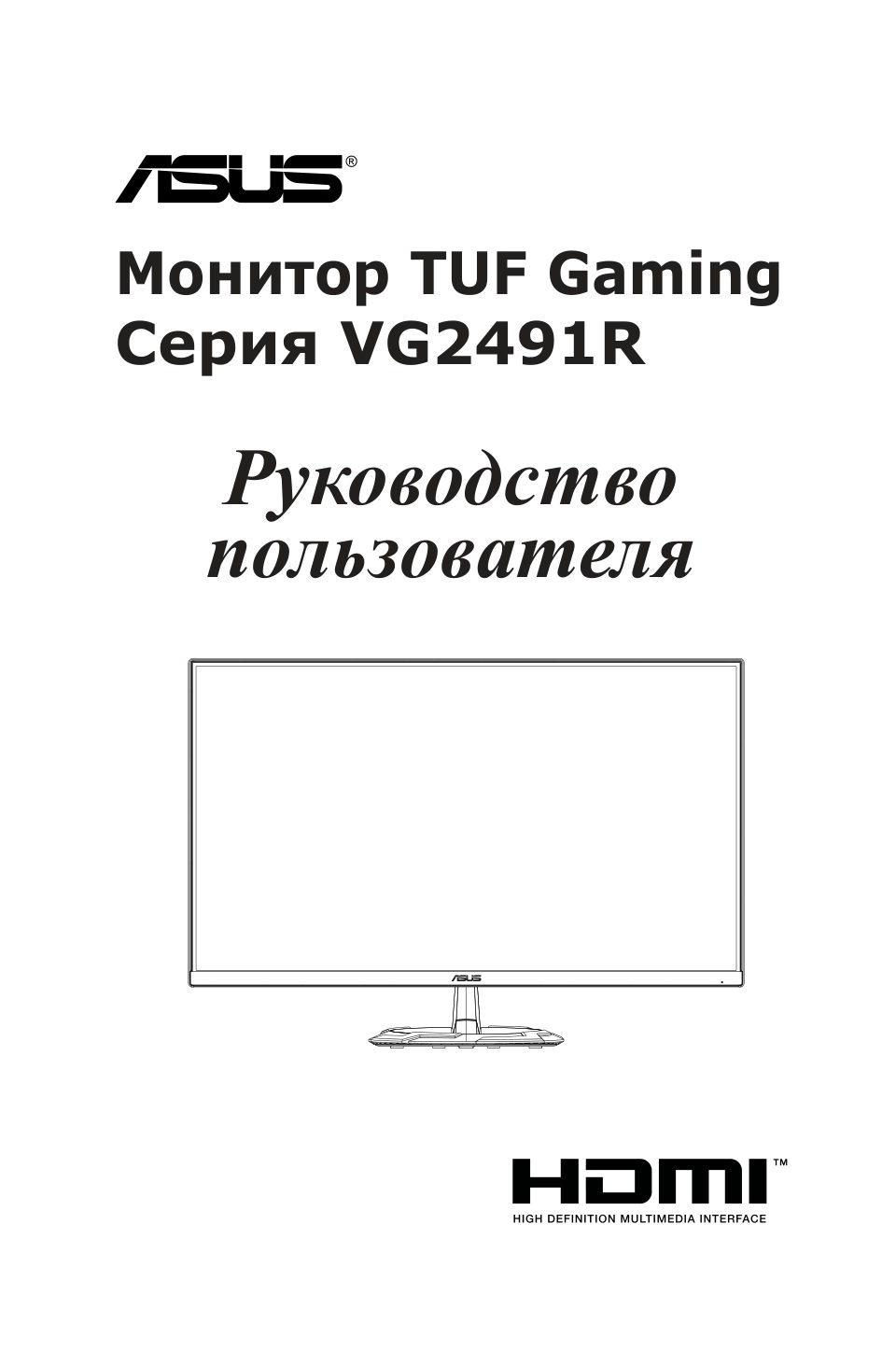27" Монитор ASUS TUF Gaming VG279Q1R